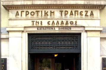 Μειώθηκαν κατά 16,3% τα καθαρά πρo φόρων κέρδη της Αγροτικής Τράπεζας το 2001