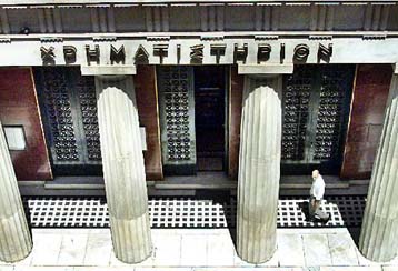 Με μεγάλες απώλειες 1,98% έκλεισε την Πέμπτη η Σοφοκλέους