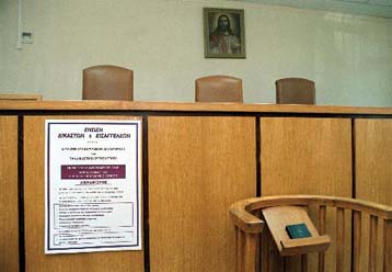 Έντονες αντιδράσεις δικαστικών στην απόφαση του Αρείου Πάγου για τις απεργίες τους