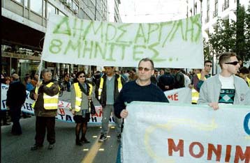 48ωρη απεργία πραγματοποιούν οι συμβασιούχοι στην καθαριότητα – Κρίθηκε παράνομη