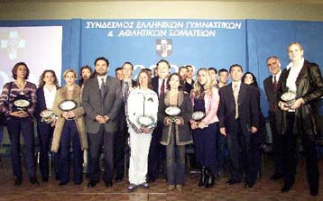 Ο ΣΕΓΑΣ βράβευσε τους κορυφαίους αθλητές και αθλήτριες του 2001