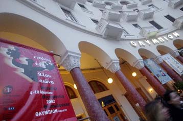 Με την απονομή των βραβείων έπεσε η αυλαία στο 4ο Φεστιβάλ Ντοκιμαντέρ Θεσσαλονίκης