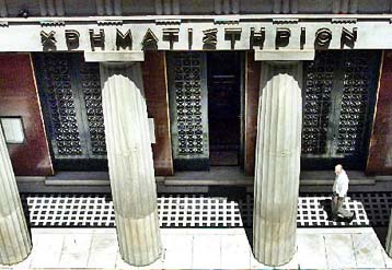 Σύντομα σε λειτουργία η ΑΕΔΑΚ των ασφαλιστικών ταμείων