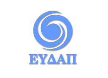 Αυξάνονται τα τιμολόγια ύδρευσης και αποχέτευσης της ΕΥΔΑΠ