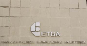 Υπογράφηκε η μεταβίβαση της ΕΤΒΑ στην Τράπεζα Πειραιώς