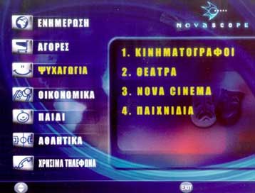 Στο Ευρωπαϊκό Δικαστήριο παραπέμπεται η Ελλάδα για τη συνδρομητική τηλεόραση