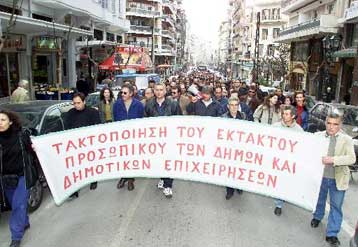 Σε νέες απεργιακές κινητοποιήσεις οι εργαζόμενοι στους δήμους