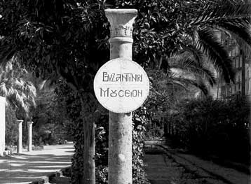 Μεγάλη έκθεση για τις πρώτες δεκαετίες ζωής του Βυζαντινού Μουσείου