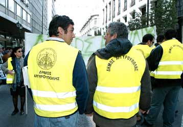 Απεργούν την Παρασκευή οι εργαζόμενοι στην Τοπική Αυτοδιοίκηση