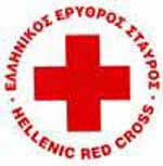 Έκπτωτη η διοίκηση του Ερυθρού Σταυρού, αποφάσισε η Δικαιοσύνη