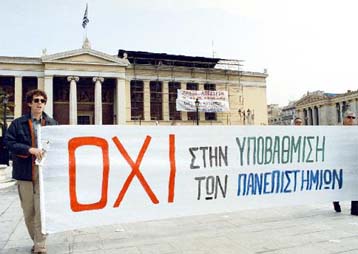 Κλειστά τα ΑΕΙ από τη Δευτέρα λόγω αποχής των πανεπιστημιακών – Απεργία και της ΟΛΜΕ