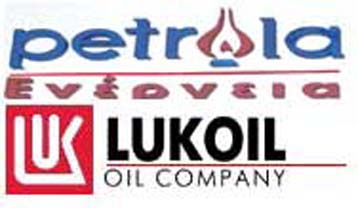 Μόνος διεκδικητής των ΕΛΠΕ η κοινοπραξία Lukoil – Λάτσης – Τη Δευτέρα ανοίγει η προσφορά