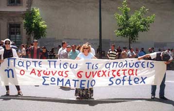 Μείωση του προσωπικού στο μισό φέρεται να ζητούν οι υποψήφιοι αγοραστές της Softex