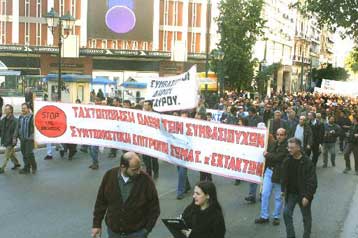 Την εφαρμογή οδηγίας για τη μονιμοποίηση των συμβασιούχων ζητά η Ευρωπαϊκή Επιτροπή