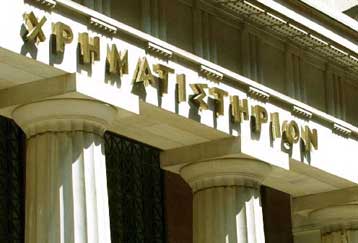 Οριακές απώλειες 0,07% για το γενικό δείκτη τιμών του ΧΑΑ την Παρασκευή