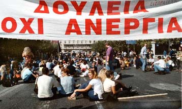 «Πράσινο φως» για τη μονιμοποίηση συμβασιούχων του ΤΕΒΕ έδωσε το Εφετείο