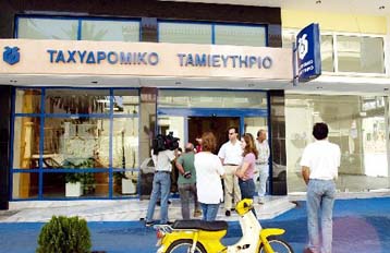 Φεύγει από τον κρατικό εναγκαλισμό και μετατρέπεται σε ΑΕ το Tαxυδρομικό Tαμιευτήριο