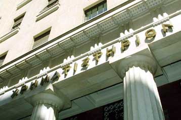 Με μικρή άνοδο 0,10% έκλεισε την Τρίτη η Σοφοκλέους