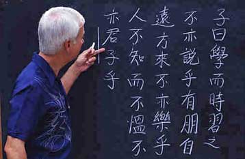 Την ενοποίηση του τρόπου γραφής των κινέζικων ζητά ο υπουργός Παιδείας της Ταϊβάν