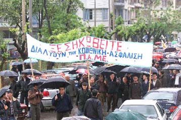 Ολοκληρώθηκαν σε Αθήνα και Θεσσαλονίκη οι συγκεντρώσεις διαμαρτυρίας για το ασφαλιστικό