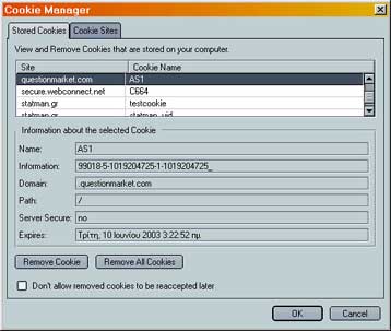 Λιγότερο αυστηρή η προτεινόμενη ευρωπαϊκή νομοθεσία για τα cookies και το spam mail