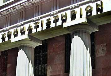 Κλειστά τα χρηματιστήρια αξιών και παραγώγων τη M.Τετάρτη 1 και την Τρίτη 7 Μαΐου