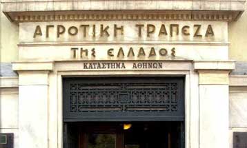 Λύσεις για τα επισφαλή δάνεια της ΑΤΕ επεξεργάζεται το υπουργείο Οικονομίας