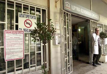 Μεταθέτουν την απεργία τους οι γιατροί του ΙΚΑ λόγω της επιδημίας μυοκαρδίτιδας