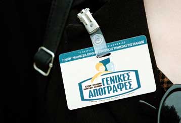 Αύξηση 6,9% παρουσιάζει ο πραγματικός πληθυσμός της Ελλάδας, σύμφωνα με την ΕΣΥΕ