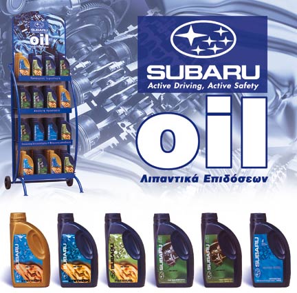 Πλήρης σειρά λιπαντικών για τα μοντέλα Subaru από την ελληνική αντιπροσωπεία