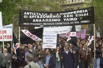 Yπό δυσμενείς συνθήκες εορτάζεται η Παγκόσμια Ημέρα του Τύπου την Μ.Παρασκευή