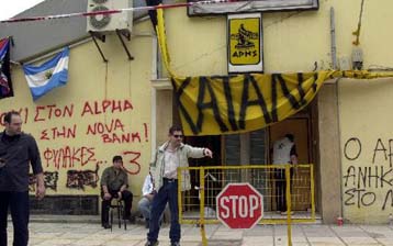 Επίθεση με βόμβες μολότοφ τα ξημερώματα στα γραφεία της ΠΑΕ Αρης