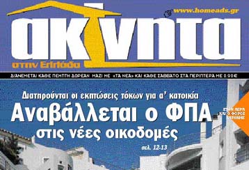 «Ναι» στις φοροελαφρύνσεις της επιτροπής Γεωργακόπουλου λέει η κυβέρνηση