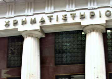 Πρόστιμα ύψους 81.600 ευρώ επέβαλε σε εταιρείες η Επιτροπή Κεφαλαιαγοράς