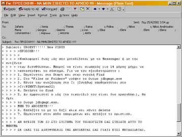 Μη σβήσετε το αρκουδάκι από τον κατάλογο των Windows – δεν είναι ιός