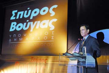 Τέλος Μαΐου παραιτείται από την κυβέρνηση, για χάρη της «Ανθρώπινης πόλης» ο Βούγιας