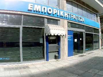 Με ποσοστό που ξεπερνά το 9% συμμετέχει πλέον στην Εμπορική η Credit Agricole