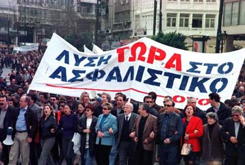 Καθόλου εξασφαλισμένοι από την κοινωνική ασφάλιση αισθάνονται οι Έλληνες