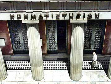 Πτωτικές τάσεις επικρατούν το μεσημέρι της Πέμπτης στη Σοφοκλέους