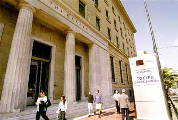 Αποδεσμεύονται τα κεφάλαια των τραπεζών στην ΤτΕ για τη χρηματοδότηση των βιοτεχνιών