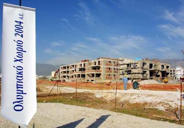 «Αλμυρές» οι τιμές των καταλυμάτων στους Ολυμπιακούς Αγώνες του 2004