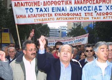 Aπεργία για τις 17 και 18 Ιουνίου εξήγγειλαν οι ιδιοκτητές ταξί της Αττικής