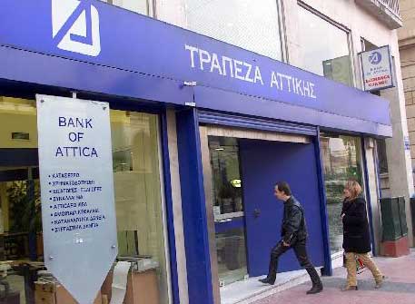 Σε δύο εβδομάδες ο διαγωνισμός για την πώληση του 17% της Τράπεζας Αττικής