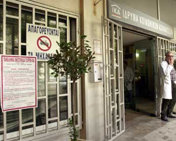 Απεργία των γιατρών του ΙΚΑ την Παρασκευή – Κινητοποίηση εξήγγειλε και η ΕΙΝΑΠ