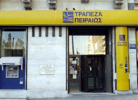 Ενέκριναν οι μέτοχοι της Τράπεζας Πειραιώς τη συμμετοχή της ING