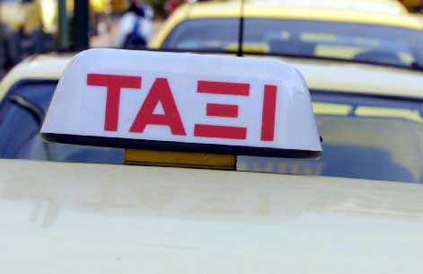 Από 264 έως 470 ευρώ ο κατ αποκοπήν ΦΠΑ για τους ιδιοκτήτες ταξί
