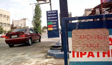 Έλλειψη καυσίμων ενδέχεται να προκαλέσει στην αγορά η απεργία στα ΕΛΠΕ