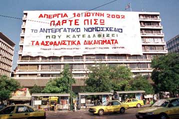 Υπό κατάληψη το υπουργείο Εθνικής Οικονομίας από συνδικαλιστές του ΠΑΜΕ