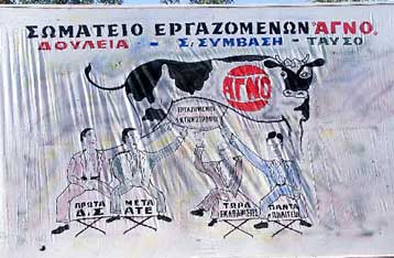 Αγονος κηρύχθηκε ο διαγωνισμός για την πώληση της ΑΓΝΟ