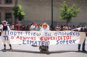 Σε διαθεσιμότητα οι εργαζόμενοι της Softex μετά τη διακοπή λειτουργίας του εργοστασίου